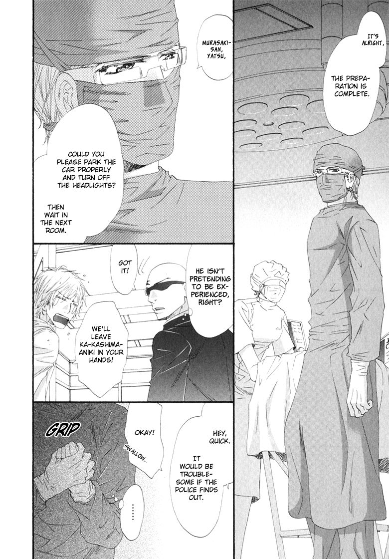 Itoshii, Hito Chapter 5 page 18 - Chapter 5