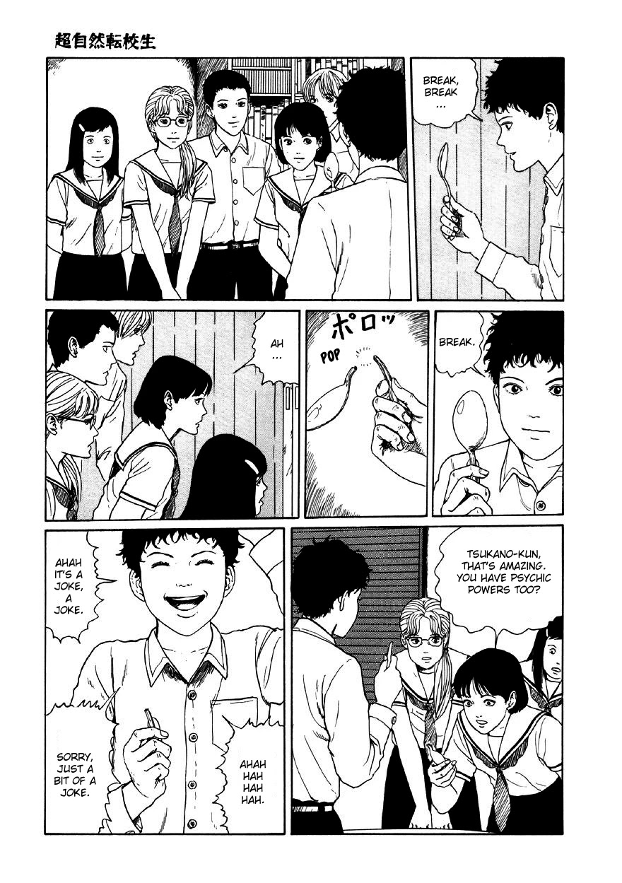 Itou Junji Kyoufu Manga Collection Chapter 11.5 page 17 - Vol.11 Chapter 5: The Supernatural Transfer Student