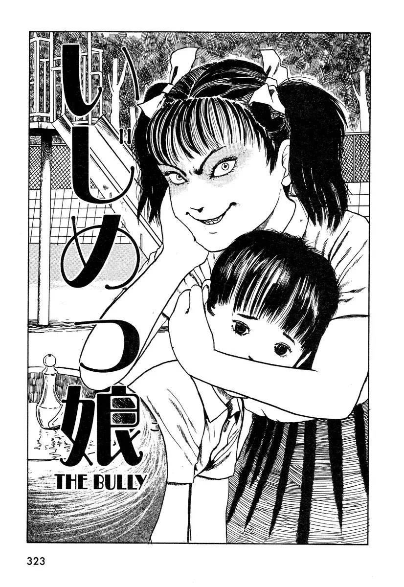 Itou Junji Kyoufu Manga Collection Chapter 12.1 page 5 - Vol.12 Chapter 1: The Bully