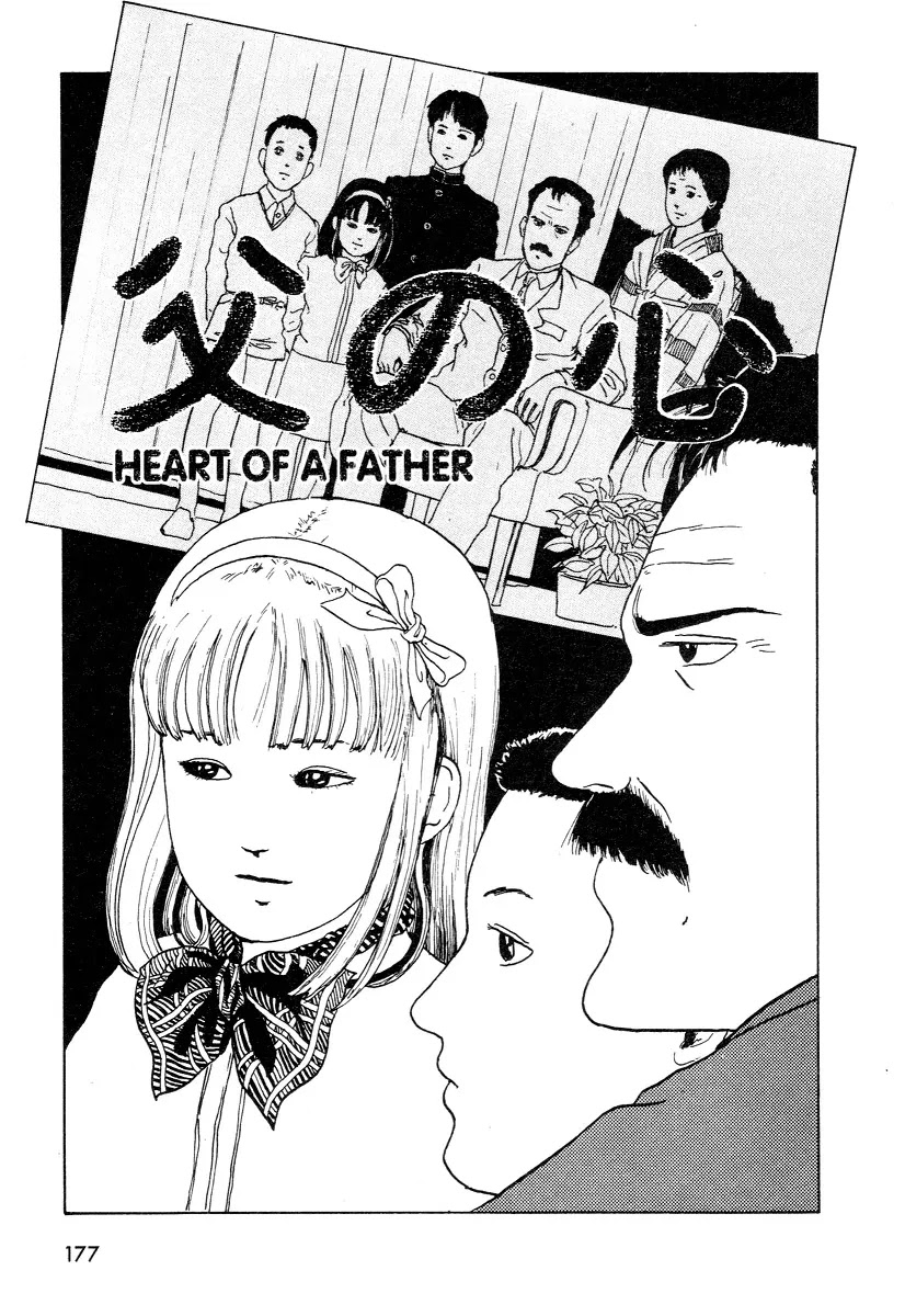Itou Junji Kyoufu Manga Collection Chapter 12.3 page 1 - Vol.12 Chapter 3: Heart of a Father