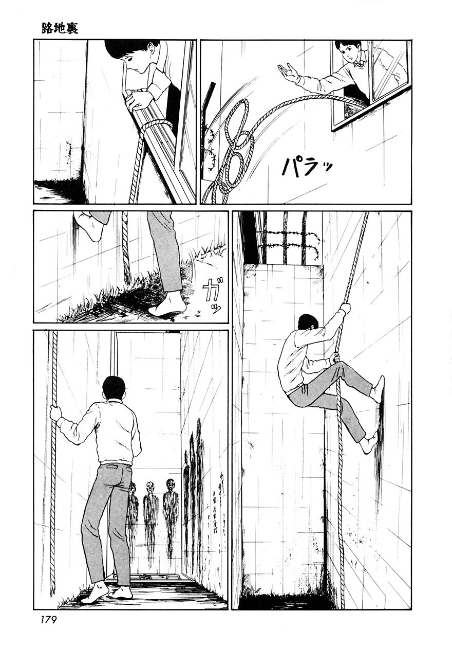 Itou Junji Kyoufu Manga Collection Chapter 12.5 page 23 - Vol.12 Chapter 5: The Back Alley