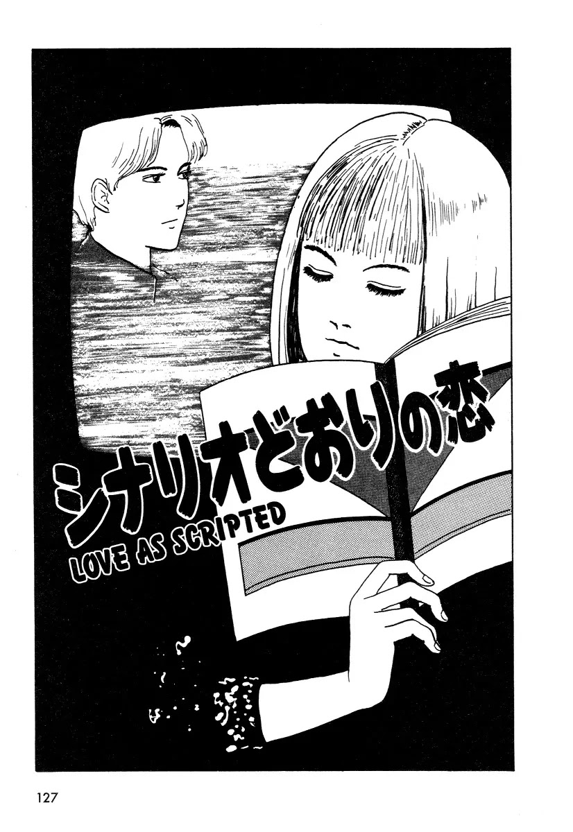 Itou Junji Kyoufu Manga Collection Chapter 12.6 page 1 - Vol.12 Chapter 6: Love as Scripted