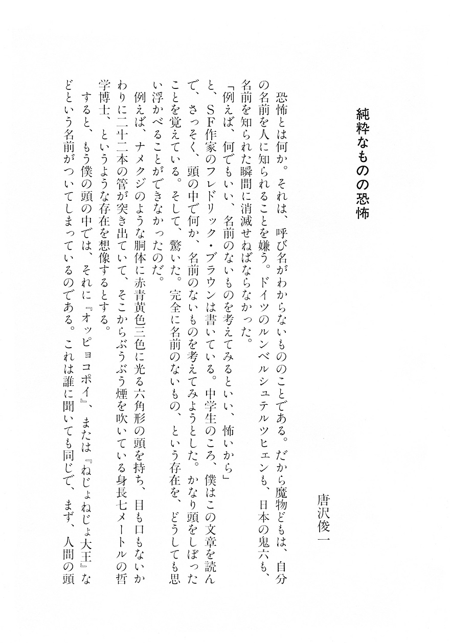 Itou Junji Kyoufu Manga Collection Chapter 12.7 page 17 - Vol.12 Chapter 7: In The Soil