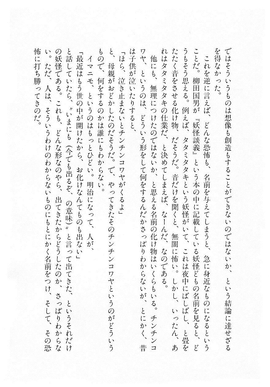 Itou Junji Kyoufu Manga Collection Chapter 12.7 page 18 - Vol.12 Chapter 7: In The Soil