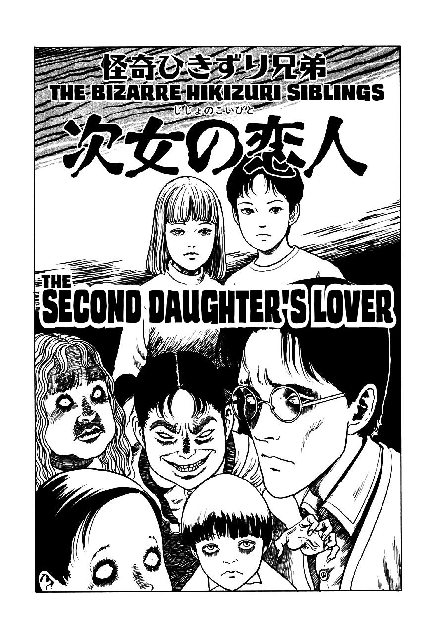 Itou Junji Kyoufu Manga Collection Chapter 13.4 page 1 - Vol.13 Chapter 4: The Bizarre Hikizuri Siblings - Second Daughter's Lover