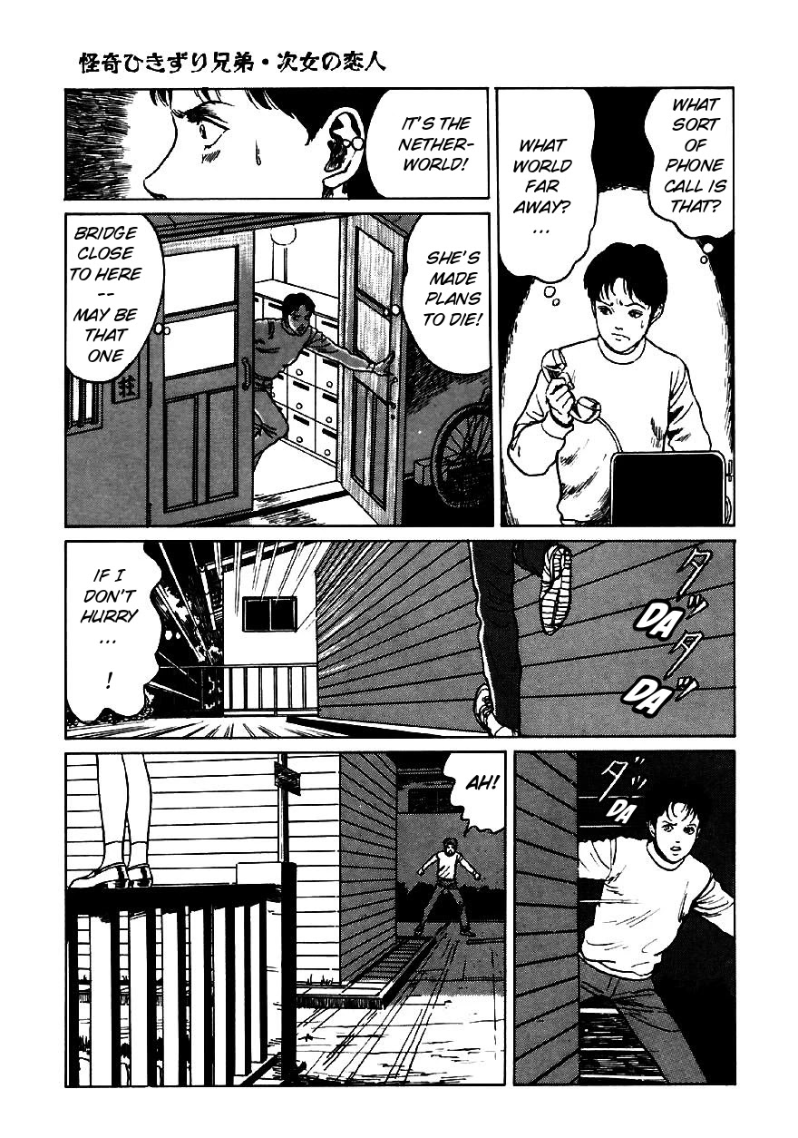 Itou Junji Kyoufu Manga Collection Chapter 13.4 page 3 - Vol.13 Chapter 4: The Bizarre Hikizuri Siblings - Second Daughter's Lover