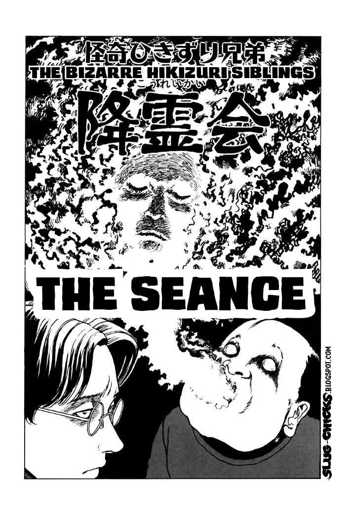 Itou Junji Kyoufu Manga Collection Chapter 13.5 page 1 - Vol.13 Chapter 5: The Bizarre Hikizuri Siblings- Seance