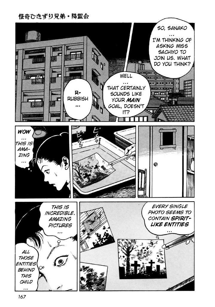 Itou Junji Kyoufu Manga Collection Chapter 13.5 page 17 - Vol.13 Chapter 5: The Bizarre Hikizuri Siblings- Seance