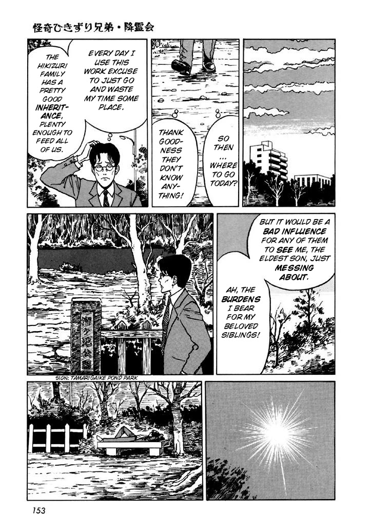 Itou Junji Kyoufu Manga Collection Chapter 13.5 page 3 - Vol.13 Chapter 5: The Bizarre Hikizuri Siblings- Seance