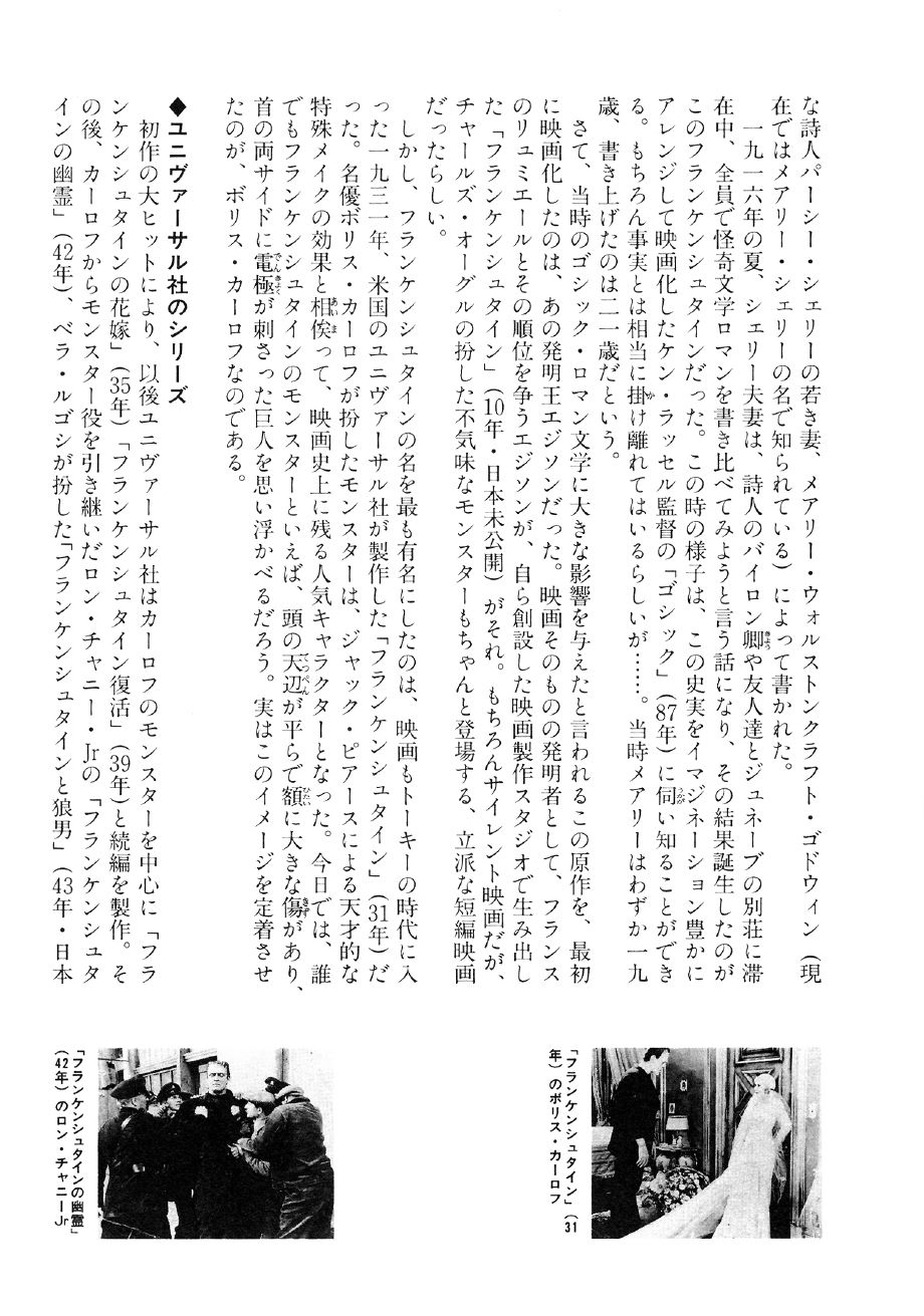 Itou Junji Kyoufu Manga Collection Chapter 16.1 page 190 - Vol.16 Chapter 1: Frankenstein