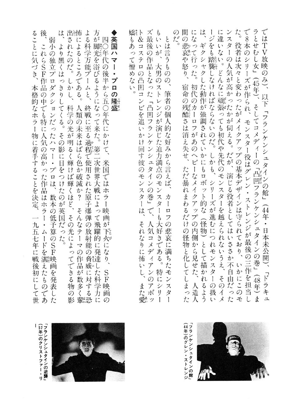 Itou Junji Kyoufu Manga Collection Chapter 16.1 page 191 - Vol.16 Chapter 1: Frankenstein