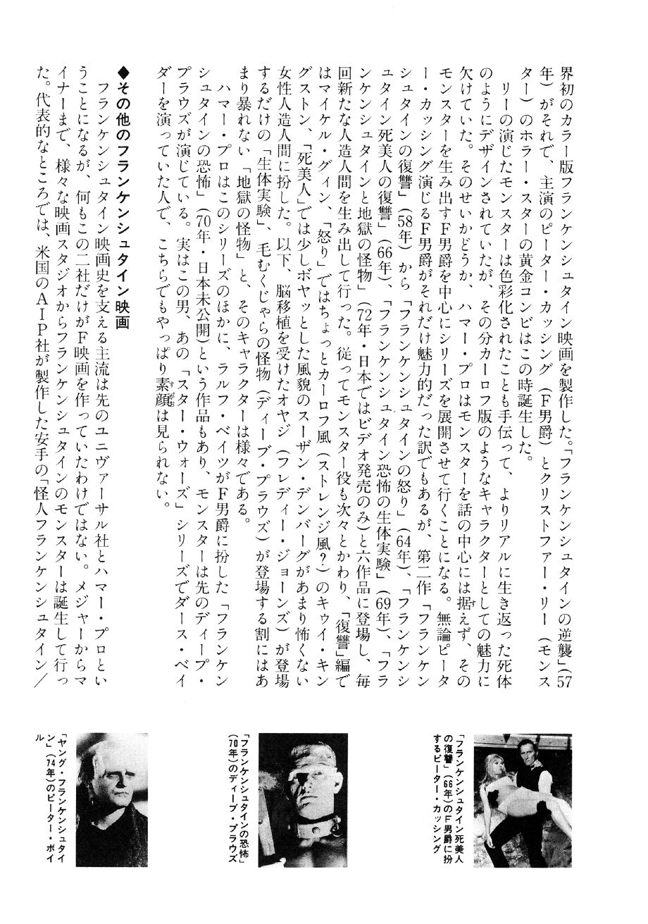 Itou Junji Kyoufu Manga Collection Chapter 16.1 page 192 - Vol.16 Chapter 1: Frankenstein