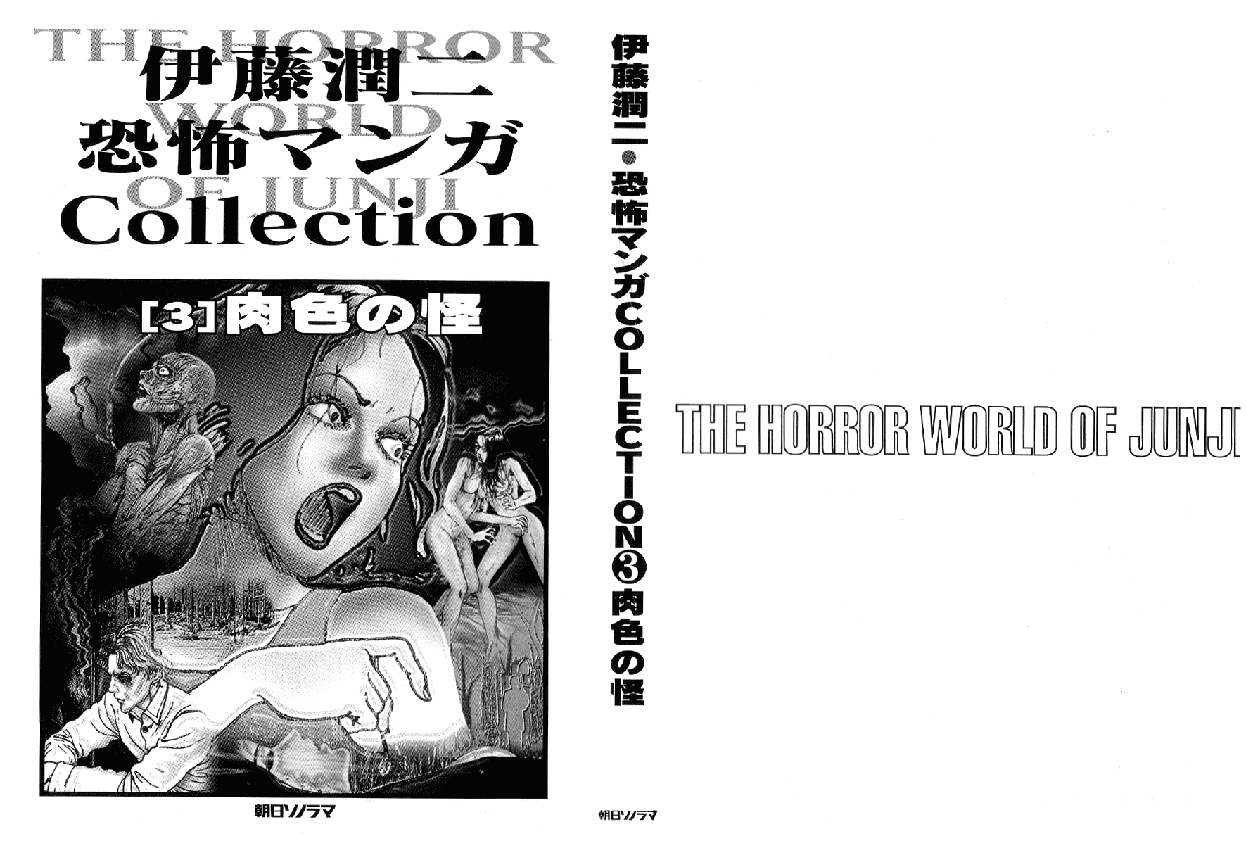 Itou Junji Kyoufu Manga Collection Chapter 3.1 page 2 - Vol.3 Chapter 1: Long Hair in the Attic