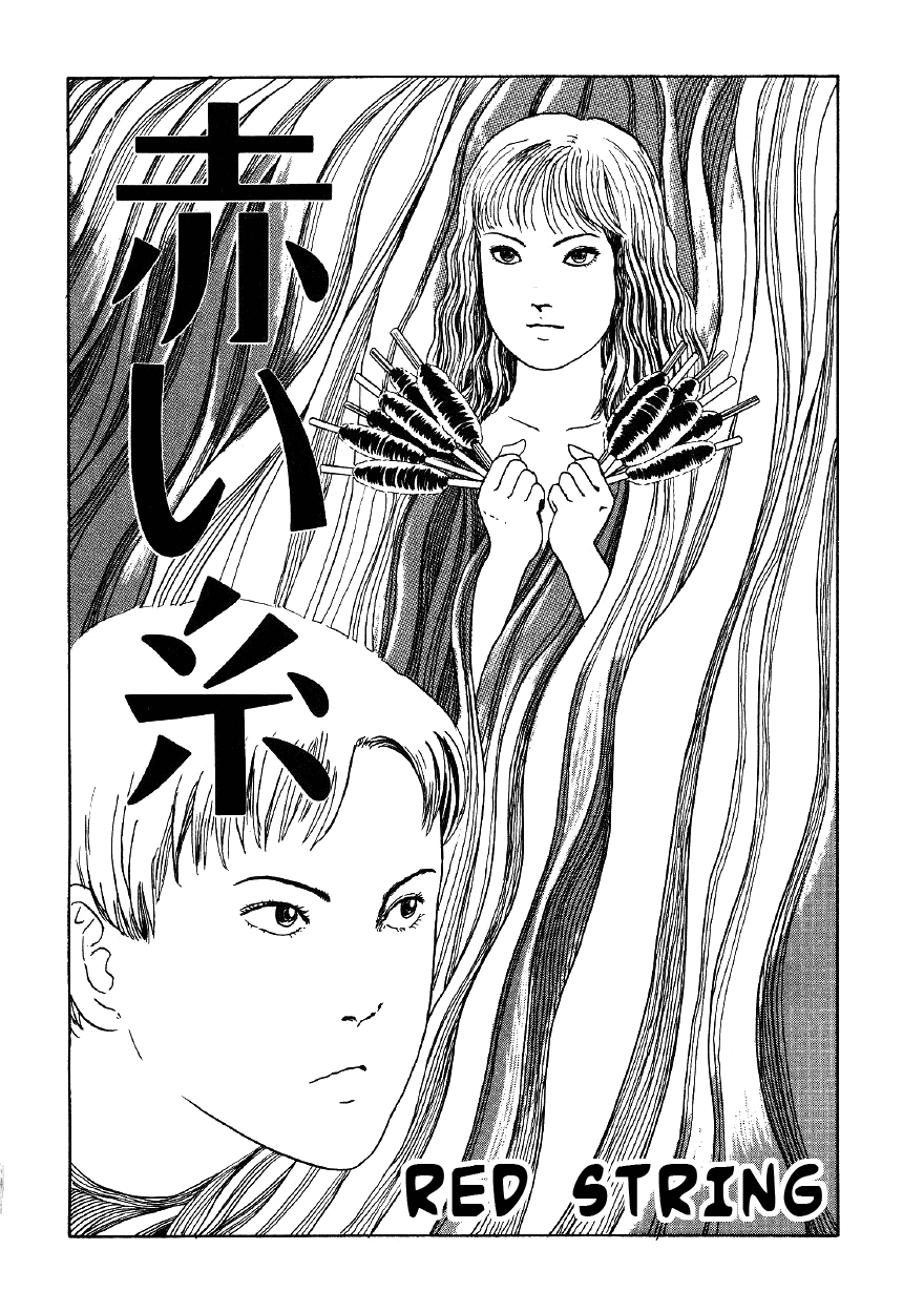 Itou Junji Kyoufu Manga Collection Chapter 4.4 page 1 - Vol.4 Chapter 4: Red String