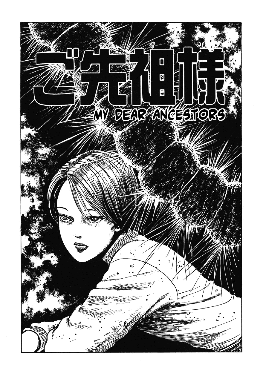 Itou Junji Kyoufu Manga Collection Chapter 4.5 page 1 - Vol.4 Chapter 5: My Dear Ancestors