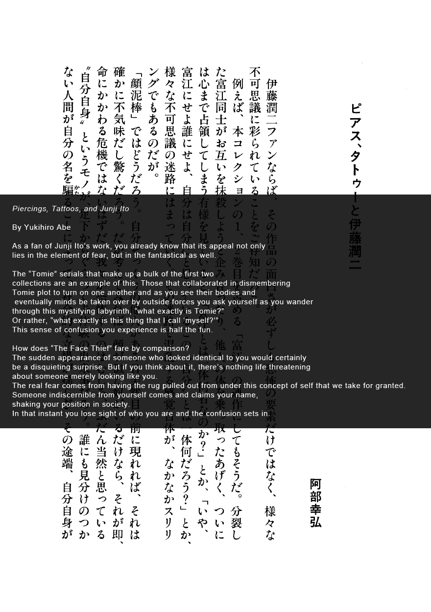 Itou Junji Kyoufu Manga Collection Chapter 4.6 page 62 - Vol.4 Chapter 6: Hanging Balloons