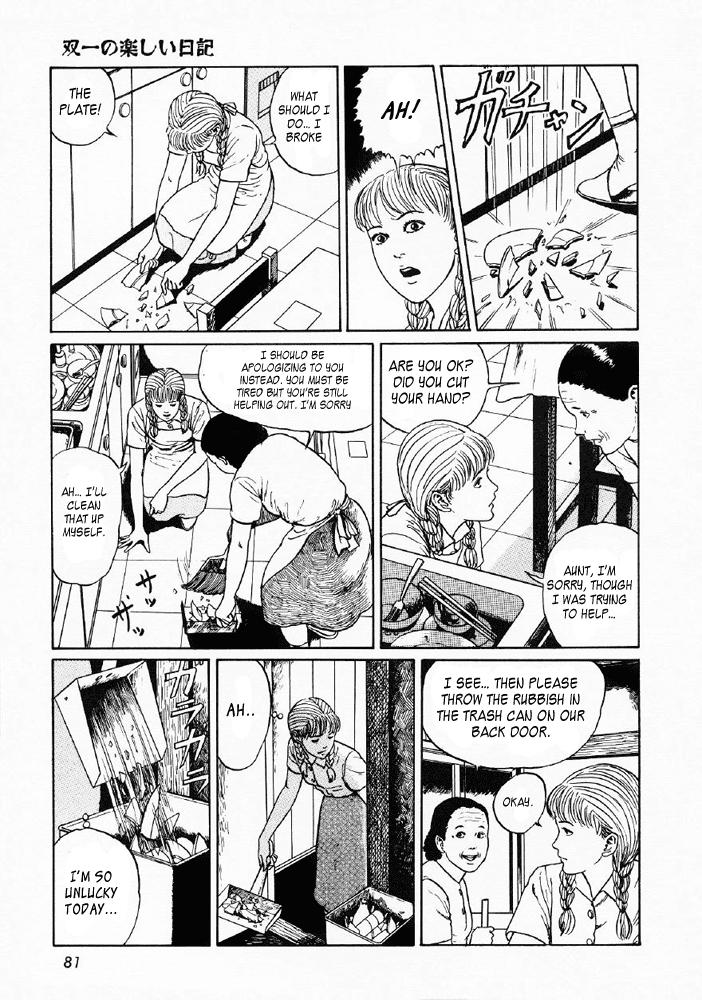 Itou Junji Kyoufu Manga Collection Chapter 5.3 page 13 - Vol.5 Chapter 3: Souichi's Diary of Delights