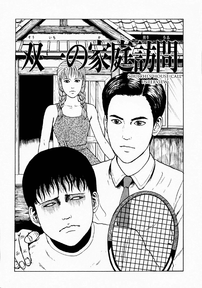 Itou Junji Kyoufu Manga Collection Chapter 5.4 page 1 - Vol.5 Chapter 4: Souichi's Home Tutor