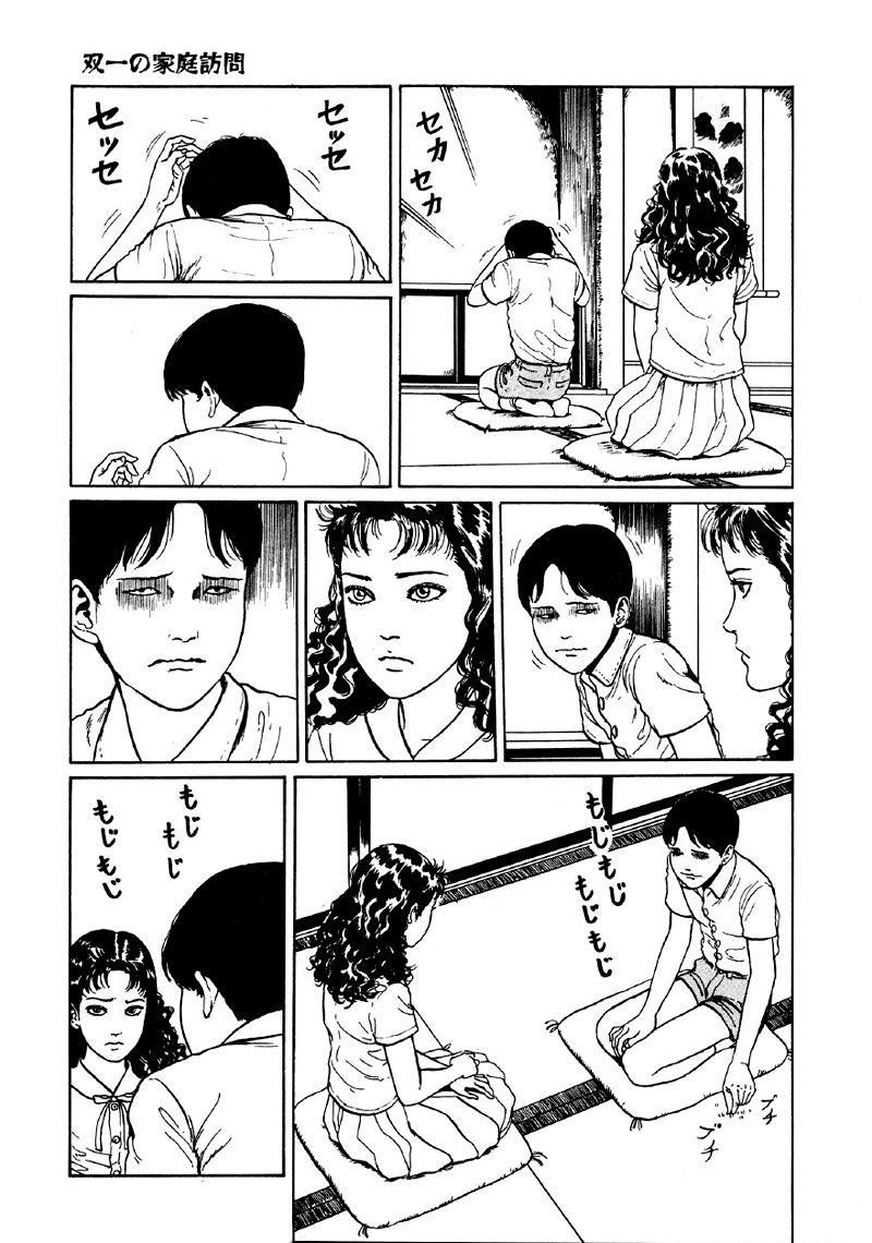 Itou Junji Kyoufu Manga Collection Chapter 5.4 page 25 - Vol.5 Chapter 4: Souichi's Home Tutor