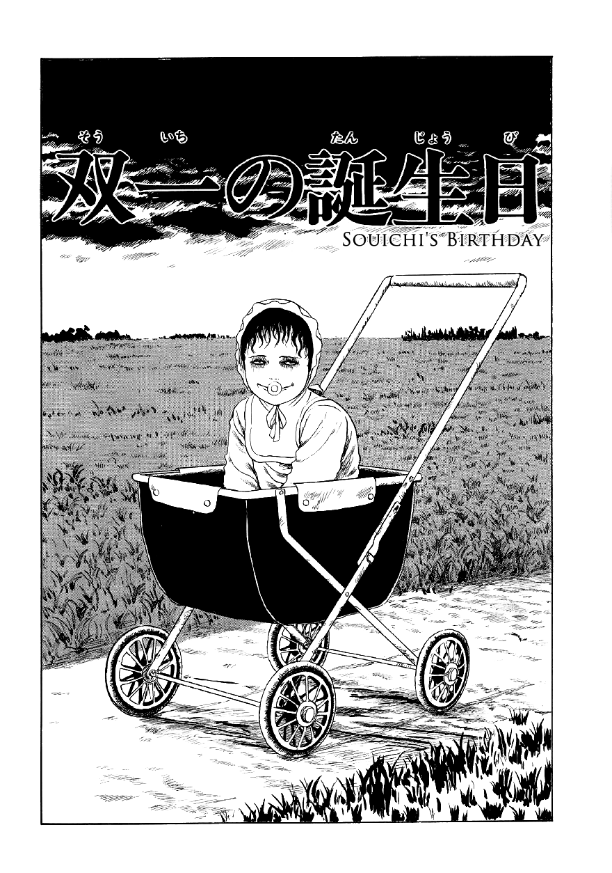 Itou Junji Kyoufu Manga Collection Chapter 5.6 page 1 - Vol.5 Chapter 6: Souichi's Birthday