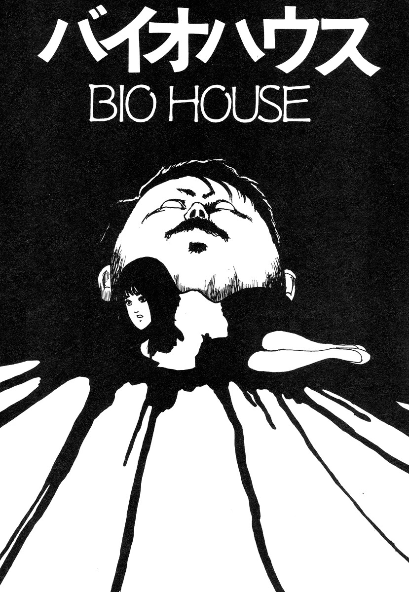 Itou Junji Kyoufu Manga Collection Chapter 7.7 page 1 - Vol.7 Chapter 7: Biohouse