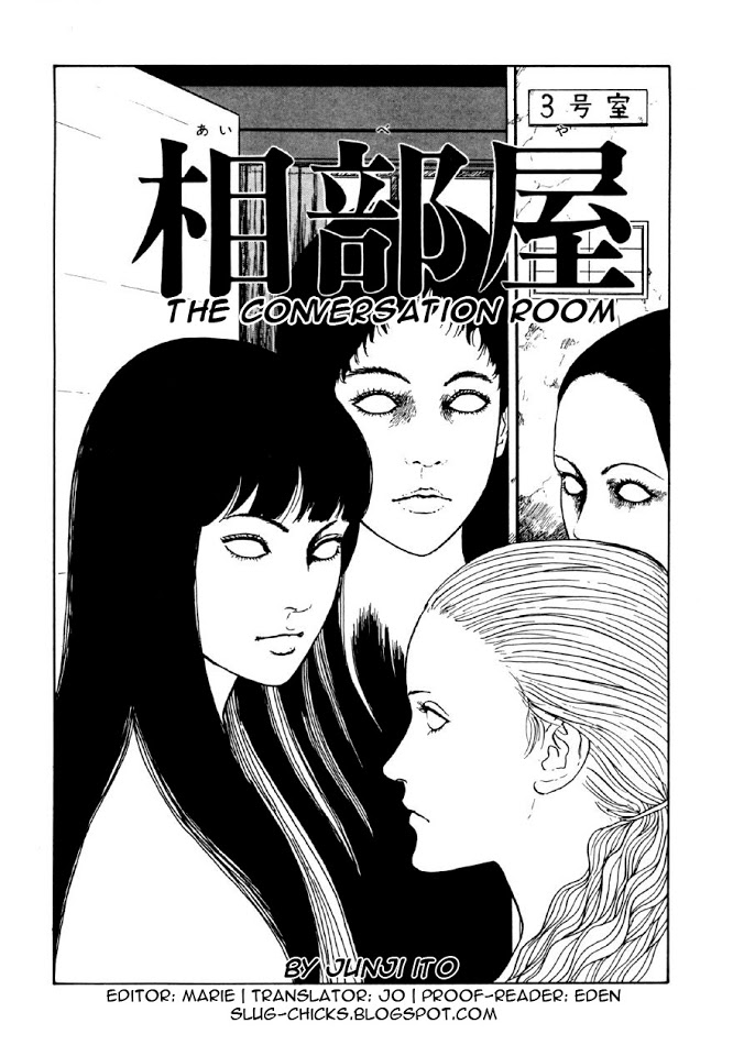 Itou Junji Kyoufu Manga Collection Vol.8 Chapter 7 page 1 - Vol.8 Chapter 7: The Conversation Room