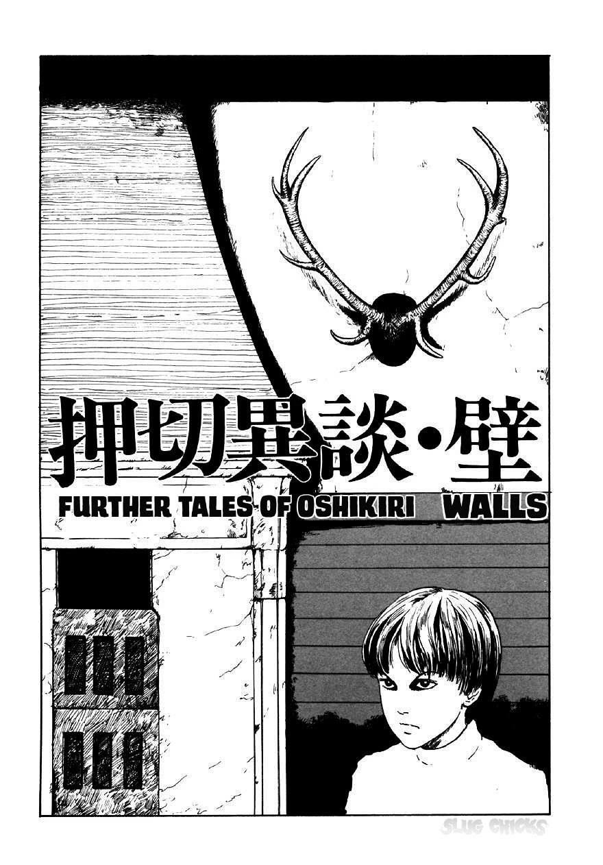 Itou Junji Kyoufu Manga Collection Chapter 9.6 page 1 - Vol.9 Chapter 6: Further Tales of Oshikiri: Walls