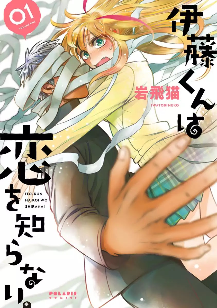 Itou-kun wa Koi wo Shiranai. Chapter 1 page 1 - Chapter 1: Itou-kun doesn't know about love.