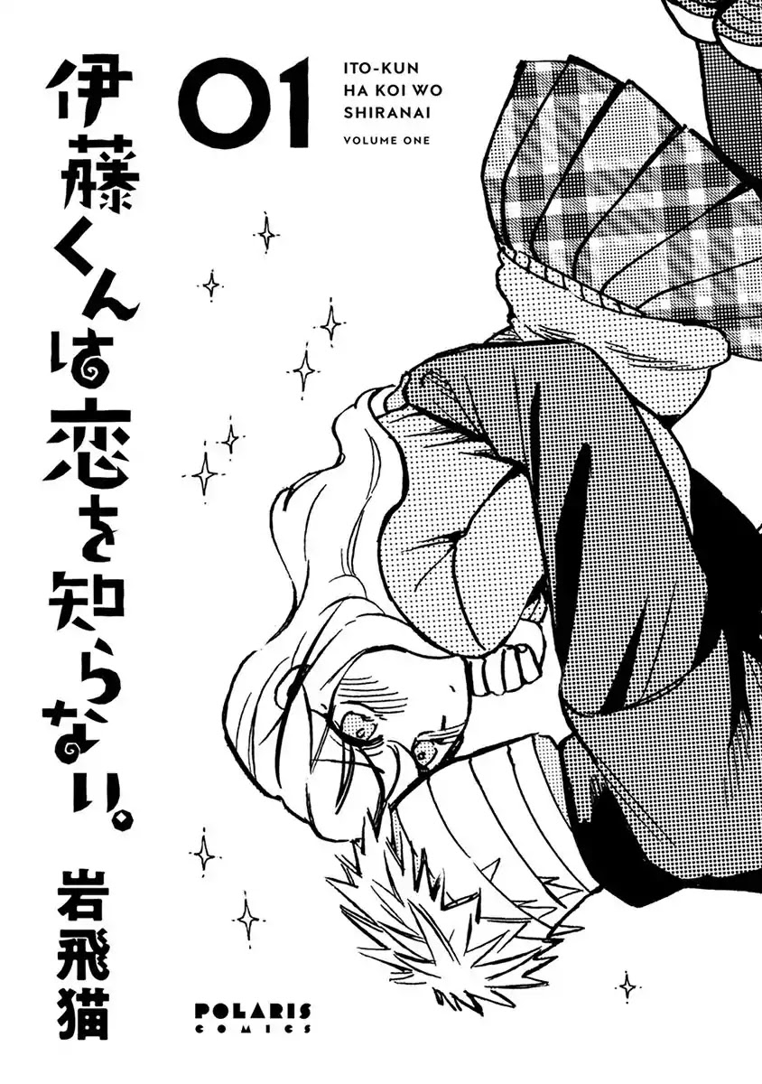 Itou-kun wa Koi wo Shiranai. Chapter 1 page 2 - Chapter 1: Itou-kun doesn't know about love.