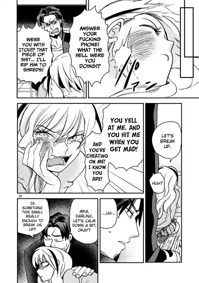 Itou-kun wa Koi wo Shiranai. Chapter 1 page 23 - Chapter 1: Itou-kun doesn't know about love.