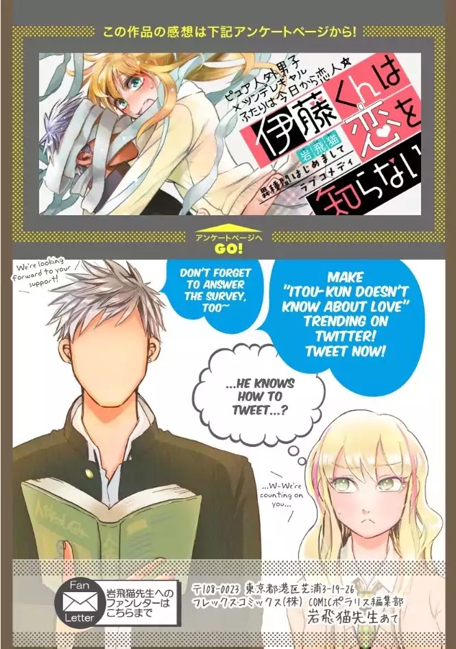 Itou-kun wa Koi wo Shiranai. Chapter 1 page 35 - Chapter 1: Itou-kun doesn't know about love.