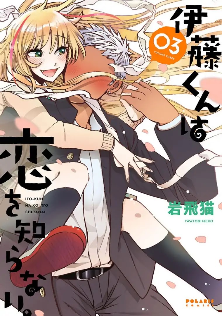 Itou-kun wa Koi wo Shiranai. Chapter 13 page 1 - Chapter 13: Yuuen's Secret