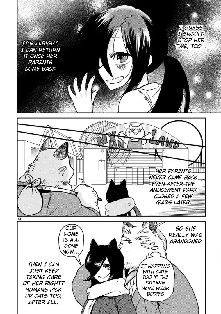 Itou-kun wa Koi wo Shiranai. Chapter 13 page 17 - Chapter 13: Yuuen's Secret