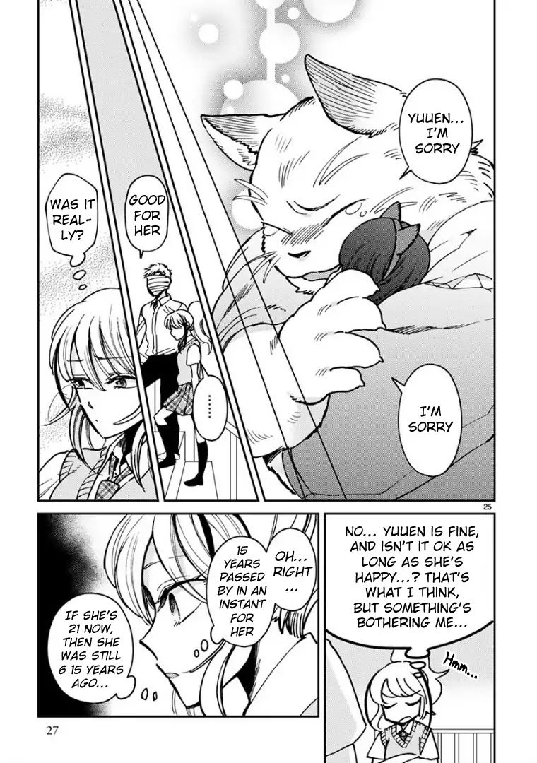 Itou-kun wa Koi wo Shiranai. Chapter 13 page 28 - Chapter 13: Yuuen's Secret