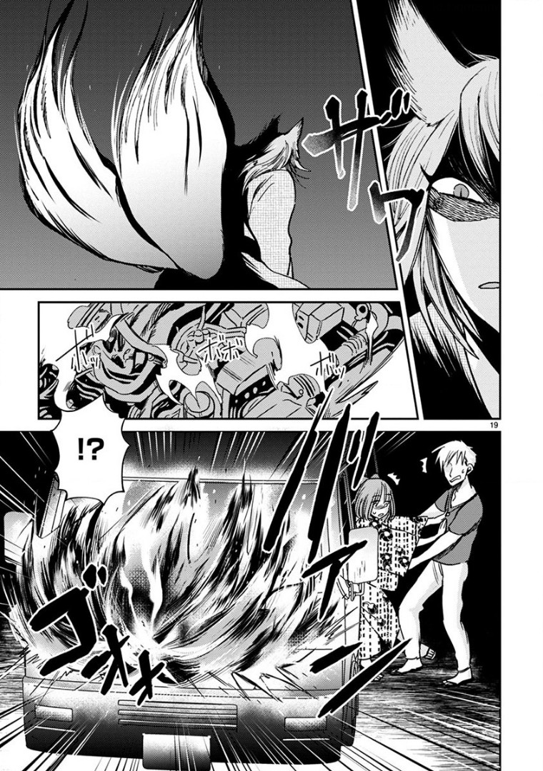 Itou-kun wa Koi wo Shiranai. Chapter 14 page 19 - Chapter 14: The Kitsune and the Festival