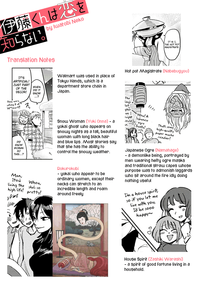 Itou-kun wa Koi wo Shiranai. Chapter 8 page 34 - Chapter 8: Merry Christmas with Itou-kun