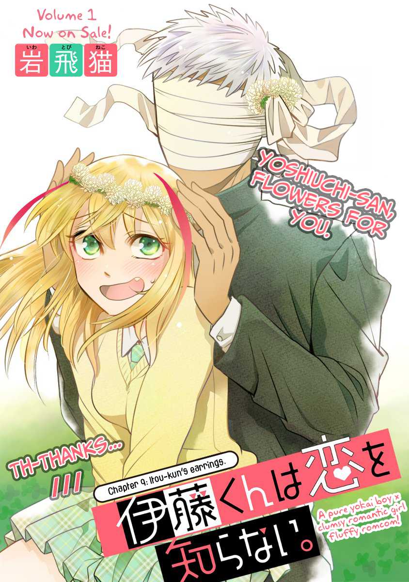 Itou-kun wa Koi wo Shiranai. Chapter 9 page 2 - Chapter 9: Itou-kun's earrings.