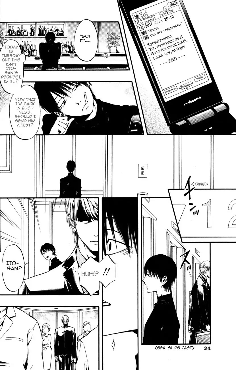 Itou-san (KURAKA Sui) Chapter 1 page 21 - Chapter 1: Ito-san