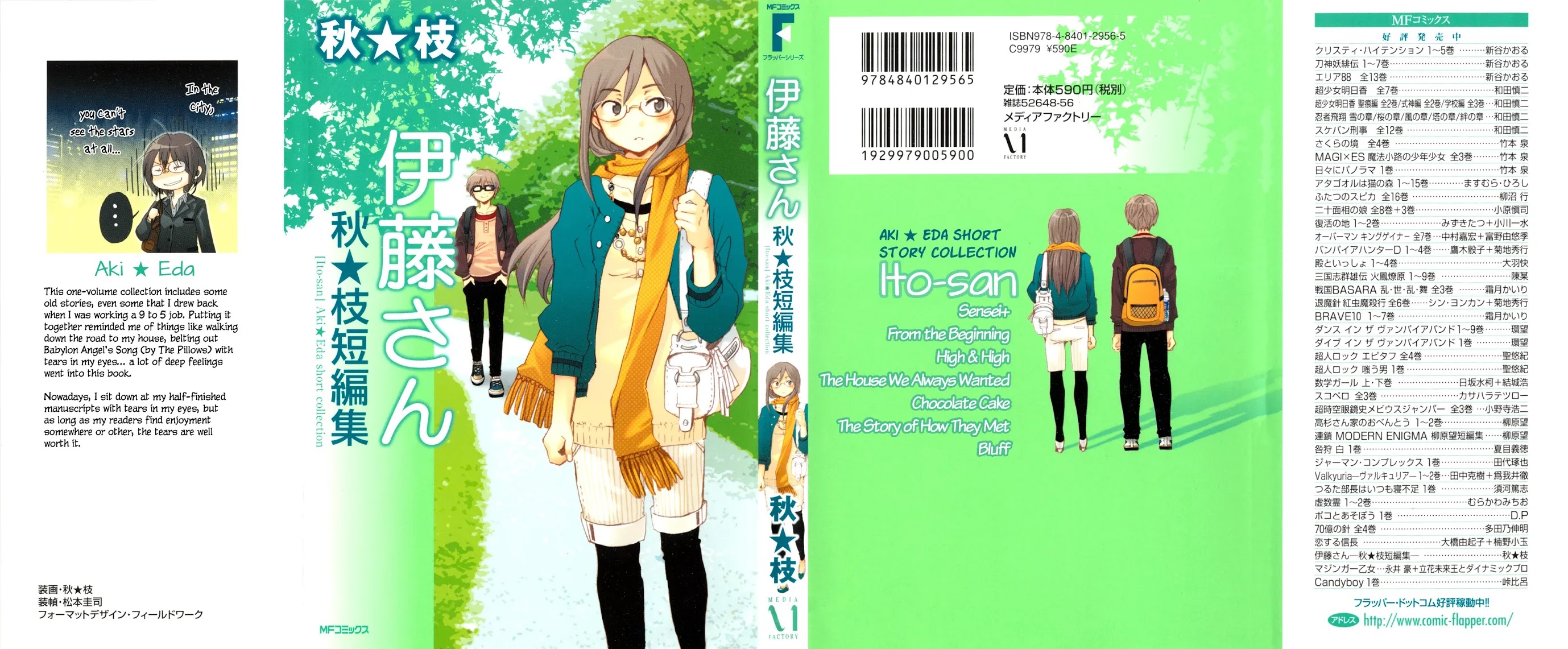 Itou-san Chapter 1 page 1 - Chapter 1: Ito-san