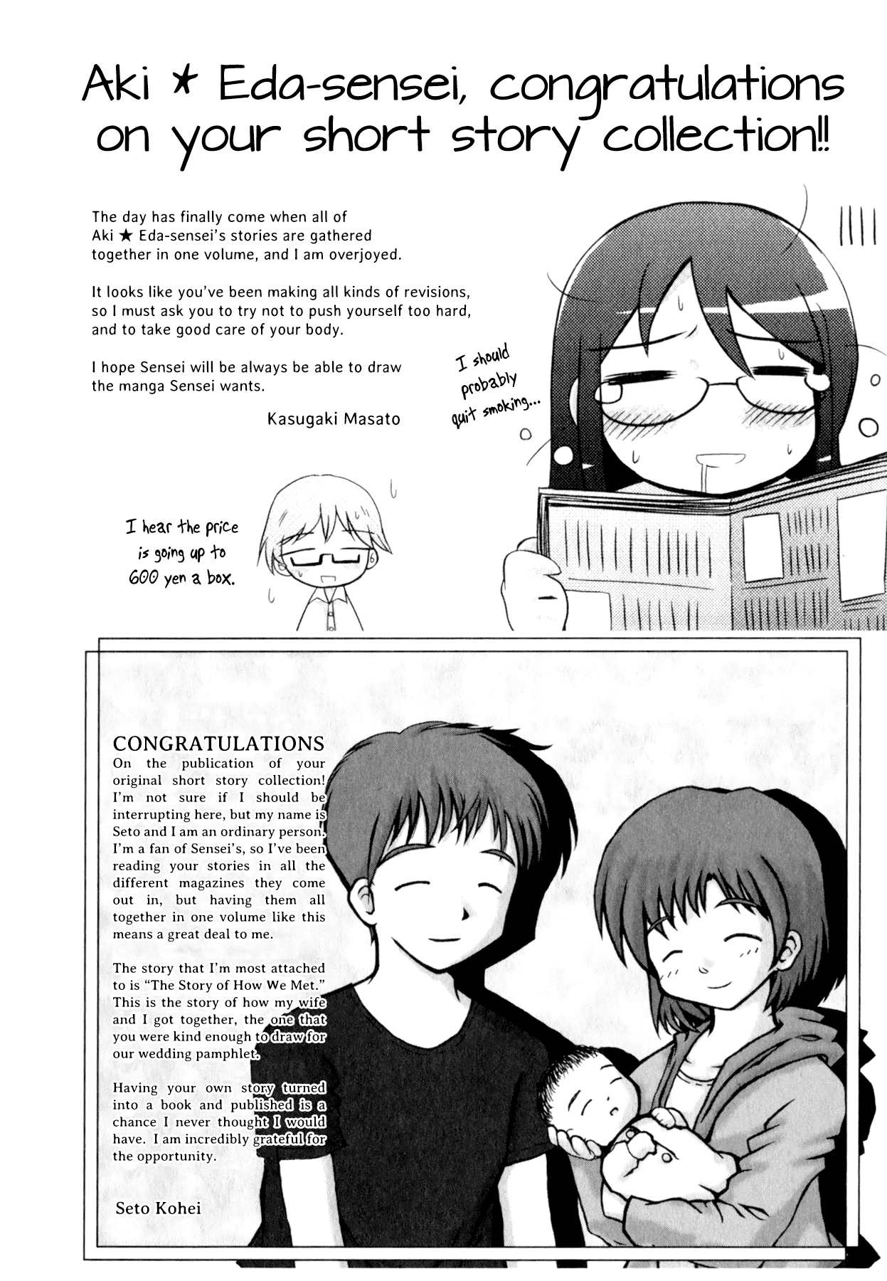 Itou-san Chapter 8 page 23 - Chapter 8: Bluff [END]