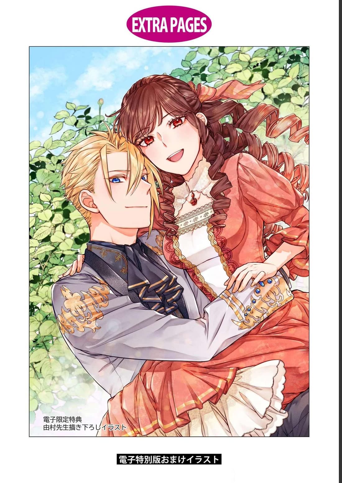 It's Been 10 Years Since You Asked to Break Off Our Engagement, If You Insist That Much, Let's Break it Off! Chapter 7 page 29 - Chapter 7 [END]