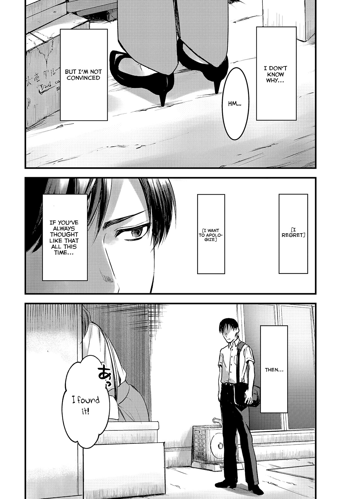 It's Fun Having a 300,000 Yen a Month Job Welcoming Home an Onee-san Who Doesn't Find Meaning in a Job That Pays Her 500,000 Yen a Month Chapter 10 page 23 - Chapter 10: Saotome-san does not run away.