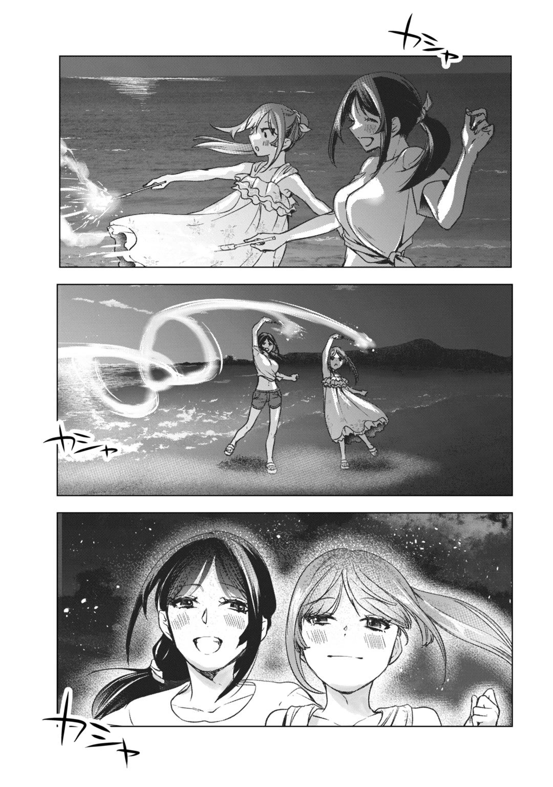 It's Fun Having a 300,000 Yen a Month Job Welcoming Home an Onee-san Who Doesn't Find Meaning in a Job That Pays Her 500,000 Yen a Month Chapter 14 page 23 - Chapter 14: Saotome-san and the beginning of summer (Part 2)