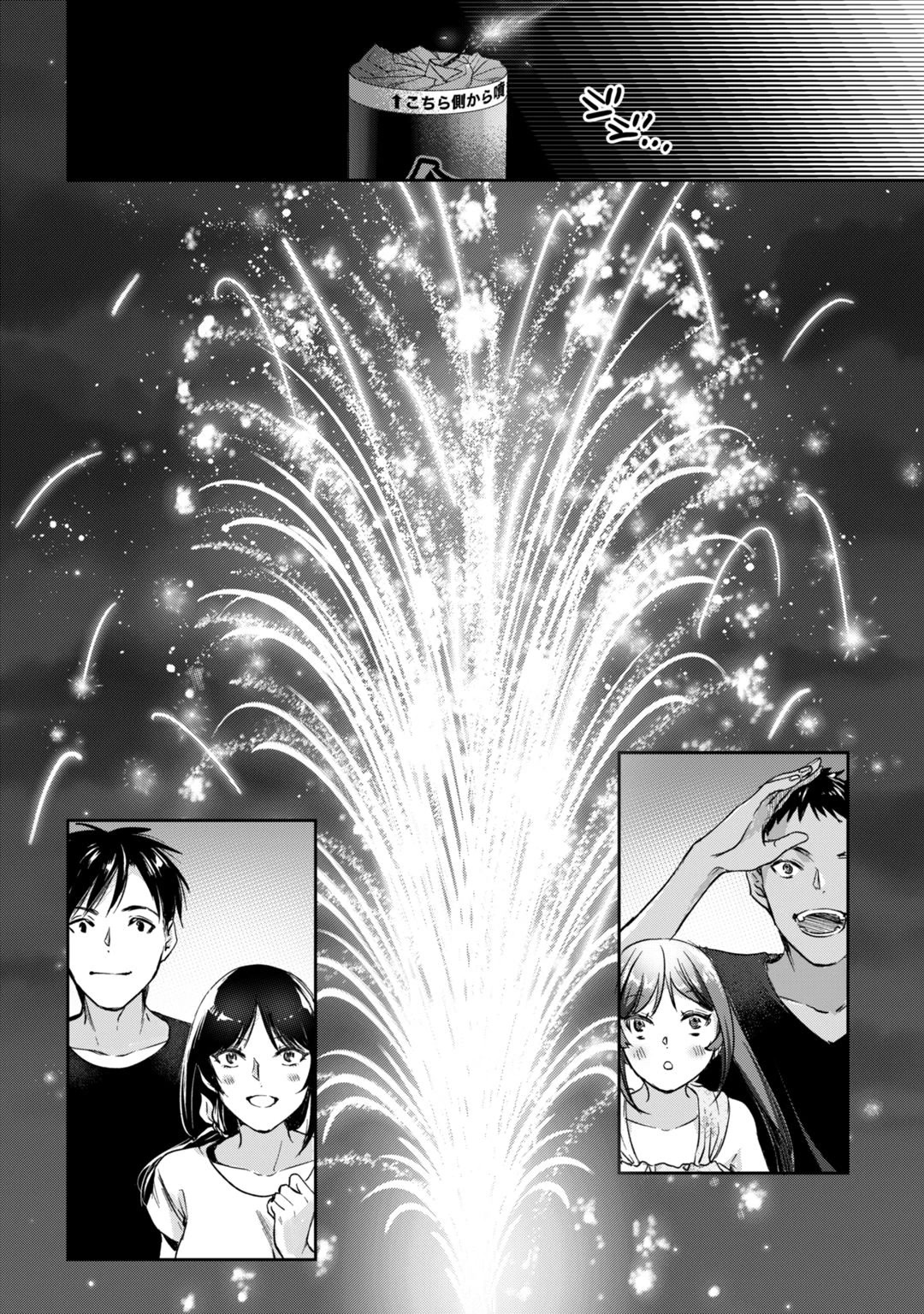 It's Fun Having a 300,000 Yen a Month Job Welcoming Home an Onee-san Who Doesn't Find Meaning in a Job That Pays Her 500,000 Yen a Month Chapter 14 page 26 - Chapter 14: Saotome-san and the beginning of summer (Part 2)