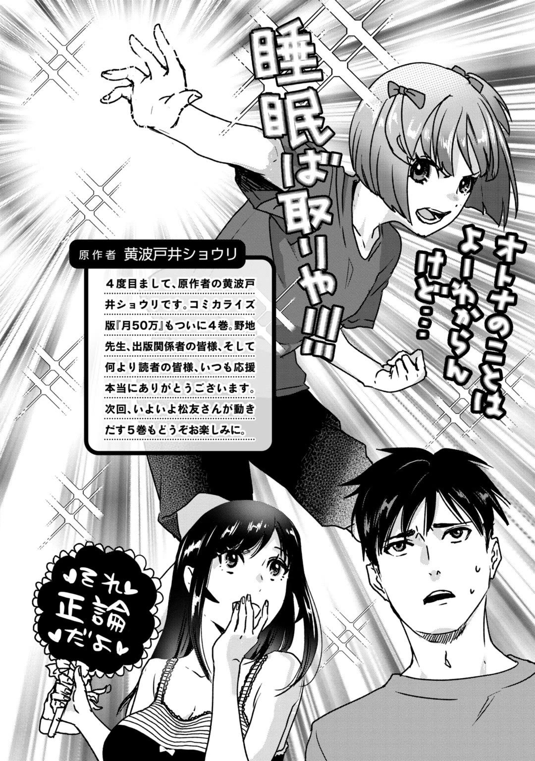 It's Fun Having a 300,000 Yen a Month Job Welcoming Home an Onee-san Who Doesn't Find Meaning in a Job That Pays Her 500,000 Yen a Month Chapter 20.6 page 7 - Chapter 20.6: Extra 2