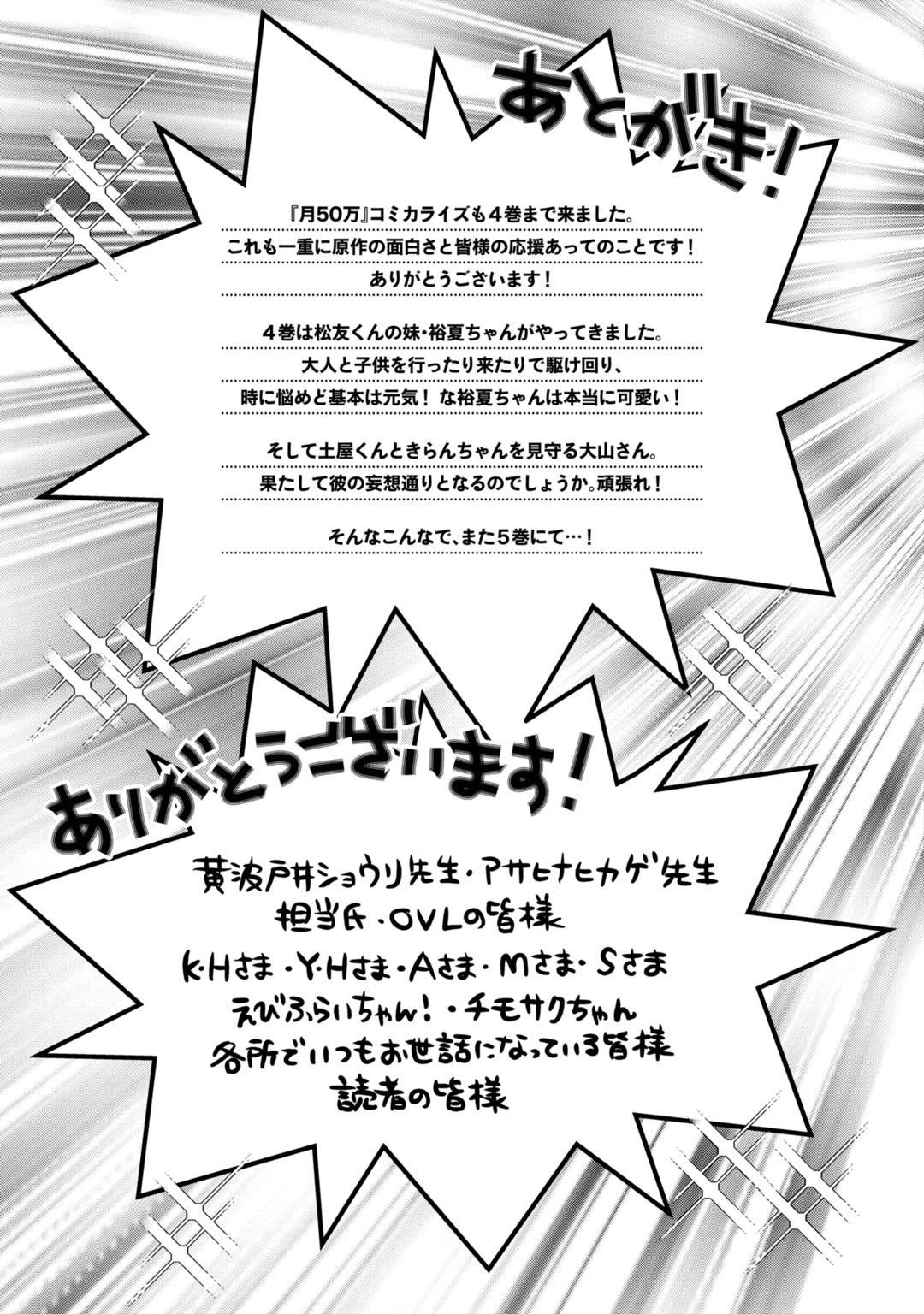 It's Fun Having a 300,000 Yen a Month Job Welcoming Home an Onee-san Who Doesn't Find Meaning in a Job That Pays Her 500,000 Yen a Month Chapter 20.6 page 8 - Chapter 20.6: Extra 2