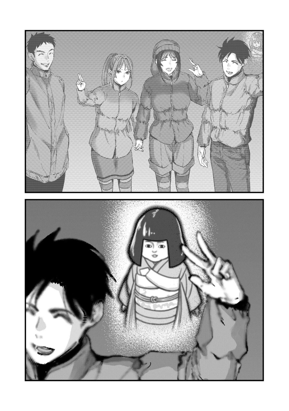 It's Fun Having a 300,000 Yen a Month Job Welcoming Home an Onee-san Who Doesn't Find Meaning in a Job That Pays Her 500,000 Yen a Month Chapter 24 page 31 - Chapter 24: Saotome-san wants to progress: Part 2