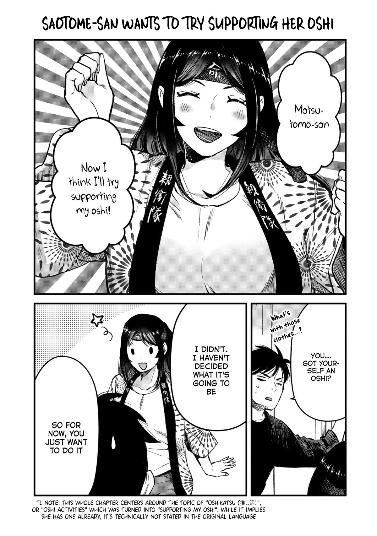 It's Fun Having a 300,000 Yen a Month Job Welcoming Home an Onee-san Who Doesn't Find Meaning in a Job That Pays Her 500,000 Yen a Month Chapter 25.5 page 2 - Chapter 25.5: Extras