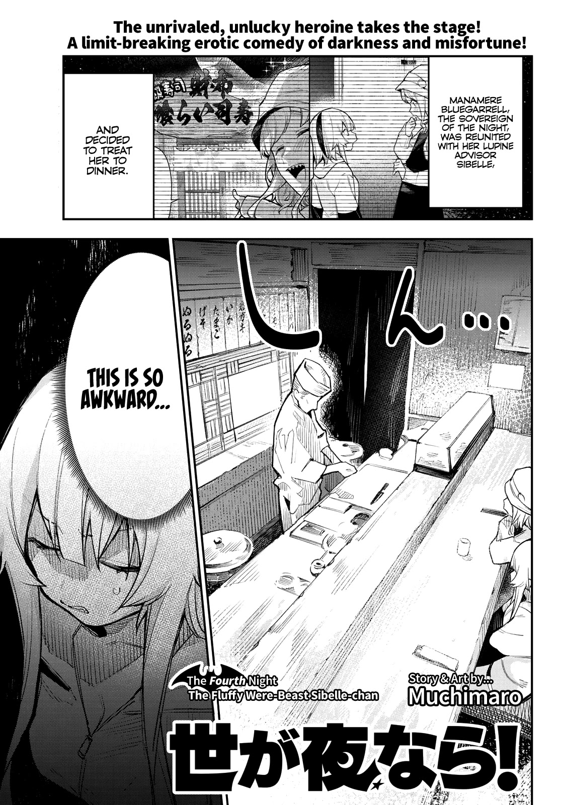 It's Just Not My Night Chapter 4 page 2 - Chapter 4: The Fluffy Were-Beast Sibelle-chan