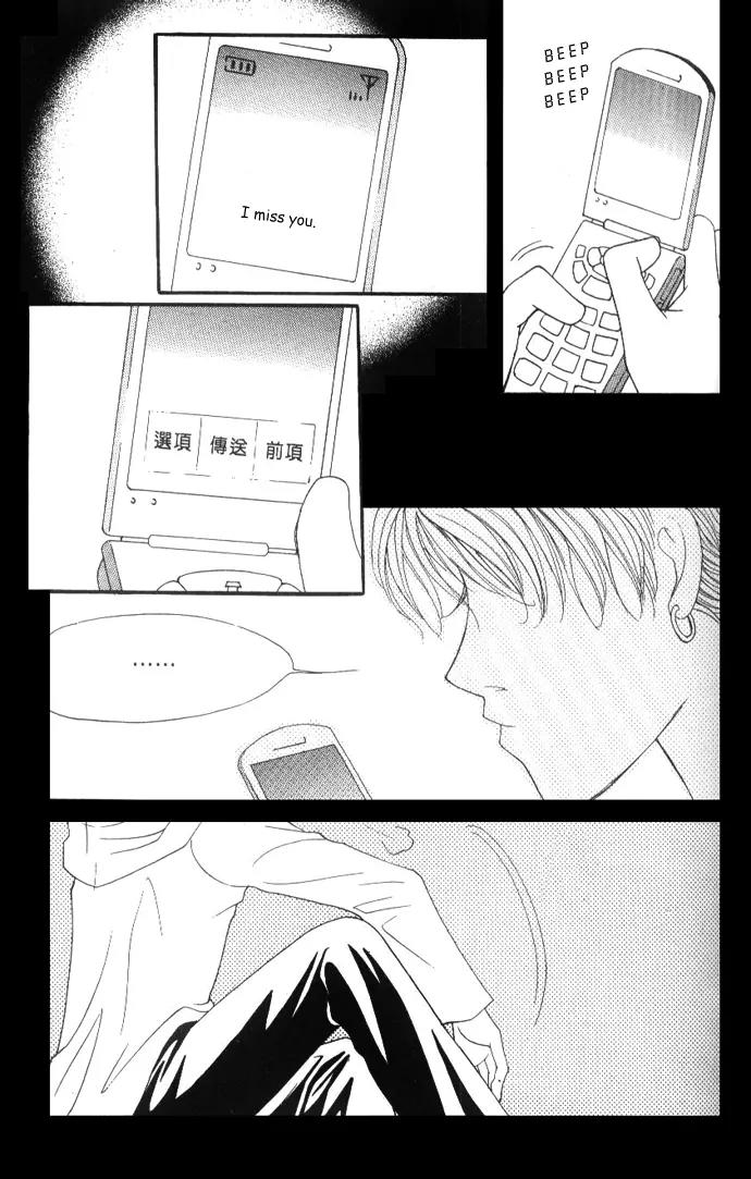 It's Love Chapter 21 page 4 - Chapter 21